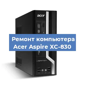 Замена термопасты на компьютере Acer Aspire XC-830 в Перми